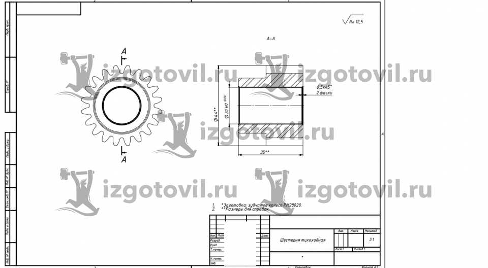 Токарные работы - изготовление деталей