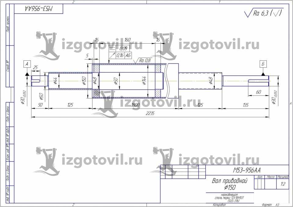 Токарные работы - изготовление приводного вала