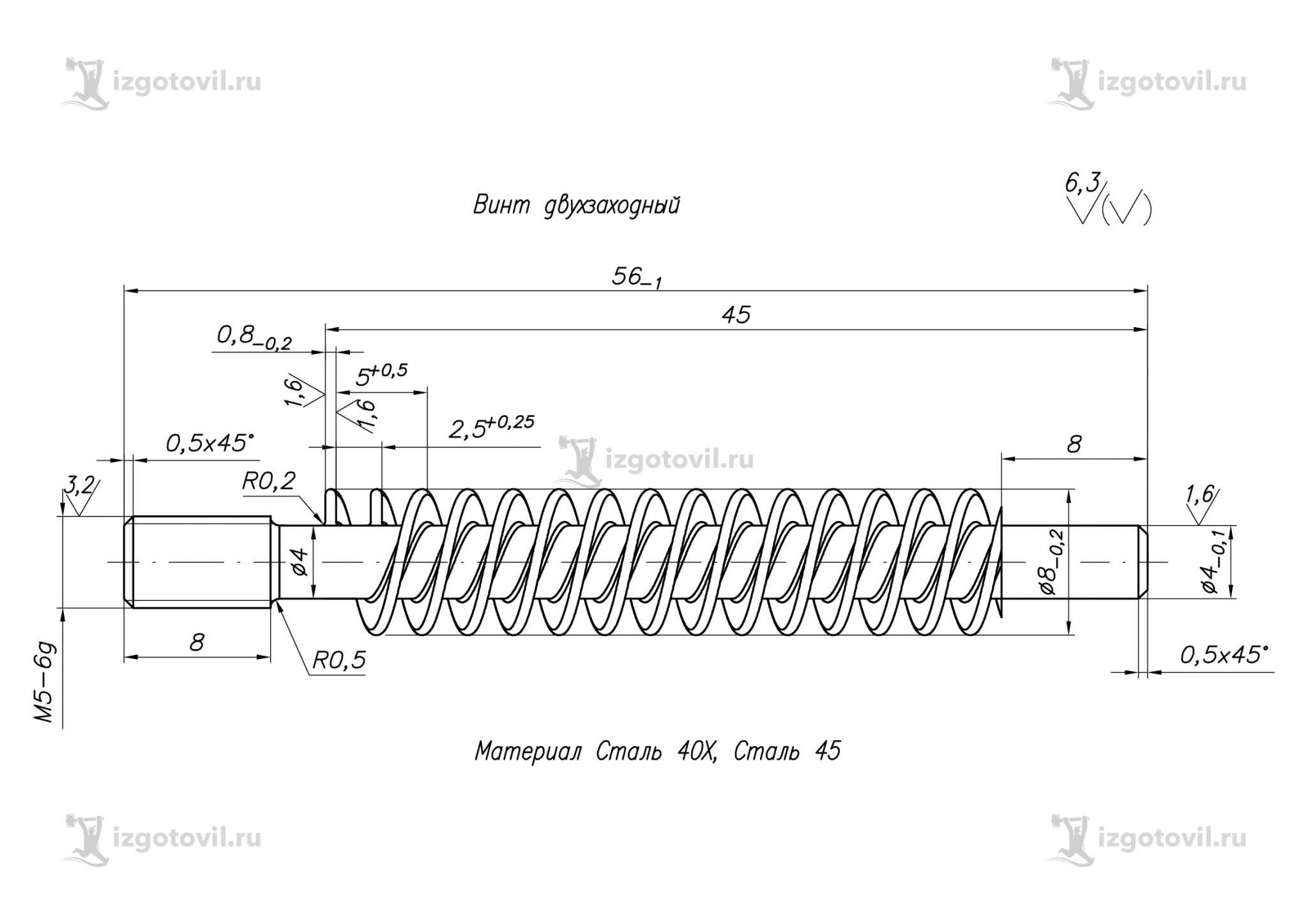 Винт с трапецеидальной резьбой чертеж