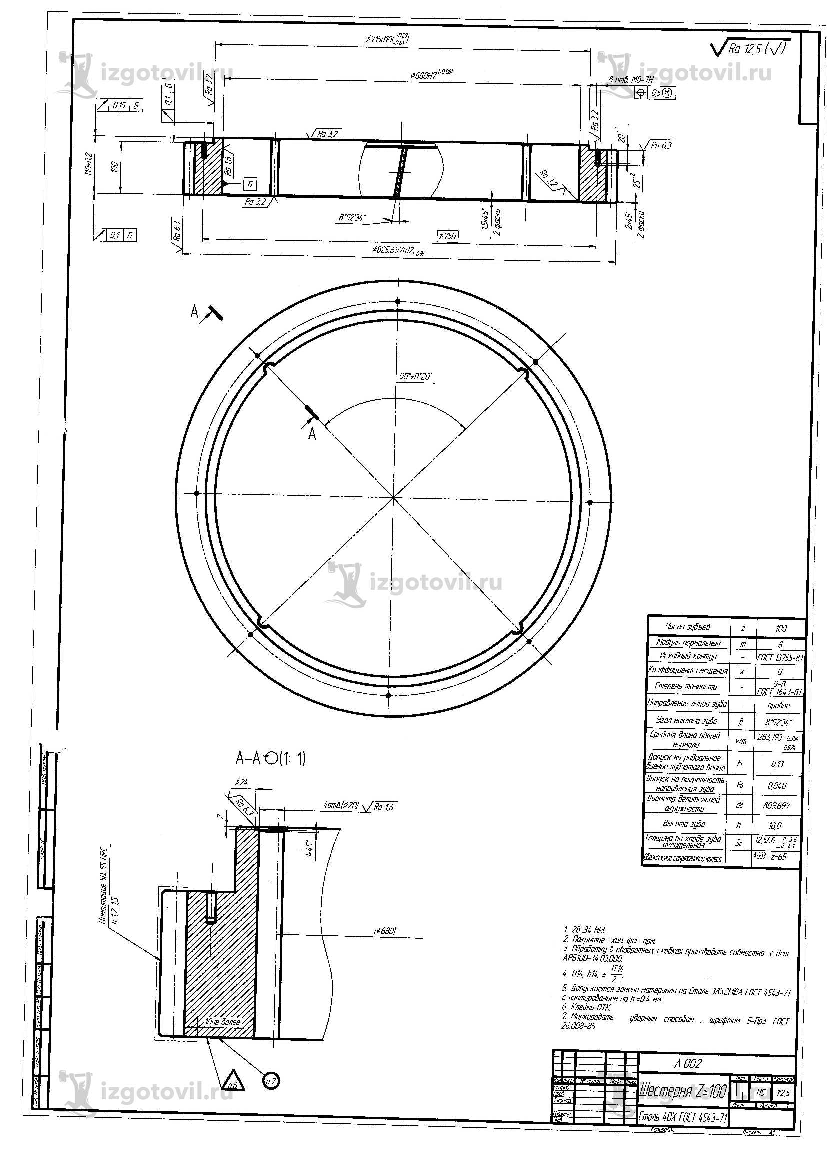 Изготовление деталей по чертежам: валы, шестерин, колесо, обод и сателлит