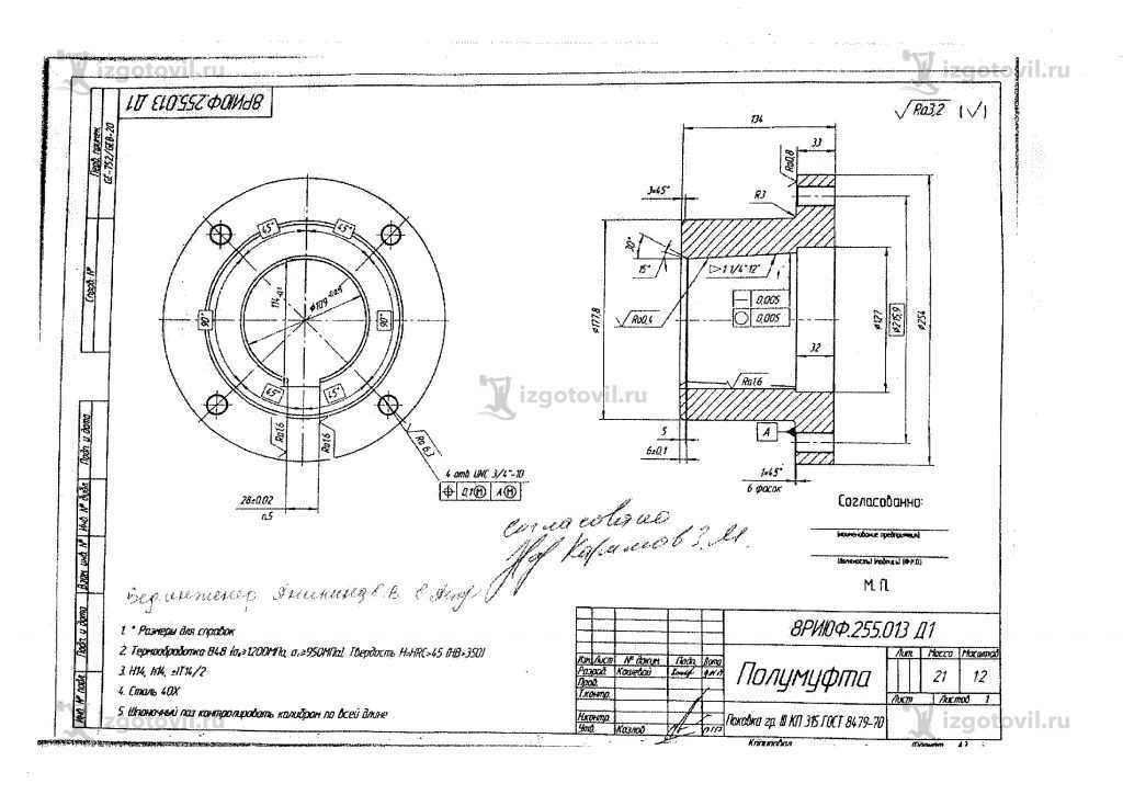 Изготовление деталей по чертежам (полумуфта).