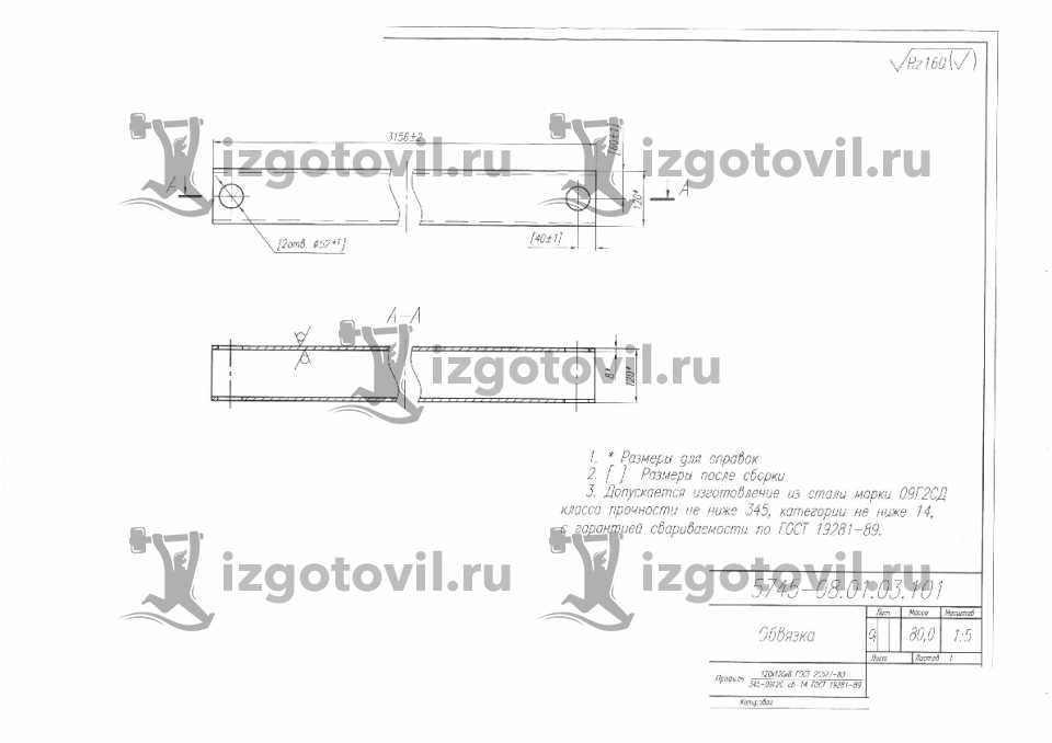 Изготовление деталей по чертежам