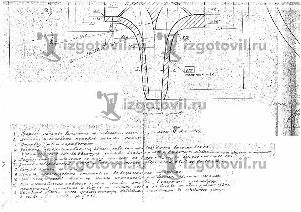 Токарные работы