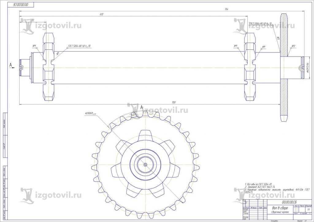 Изготовление деталей по чертежам(вал , звездочки)