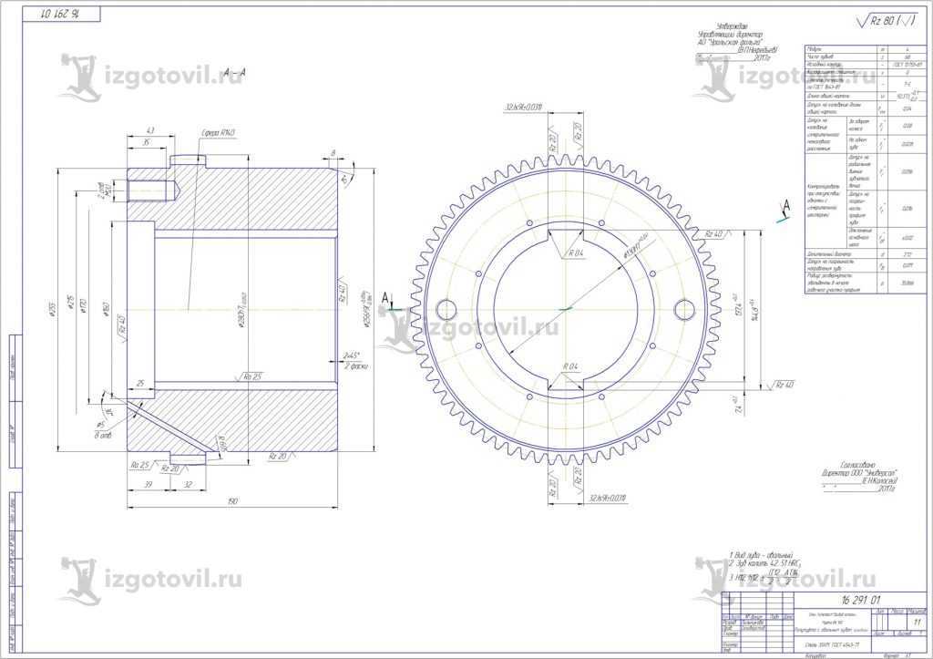 Токарные работы (муфта ВК-160)