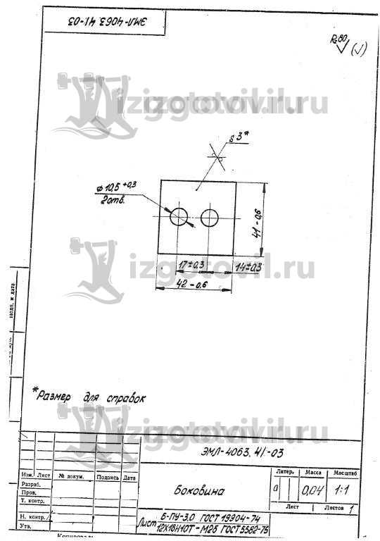 Металлообработка: изготовление корпуса