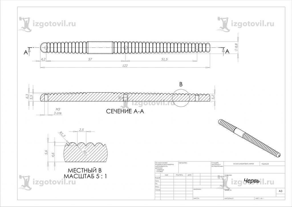 Токарная обработка деталей: изготовление червяка