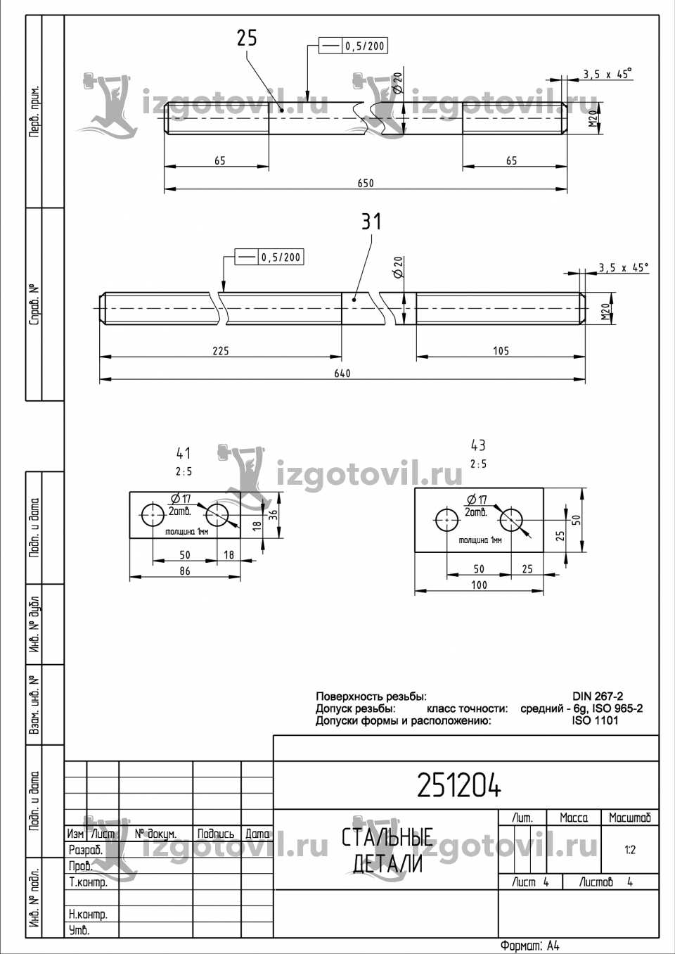 Токарно-фрезерная обработка