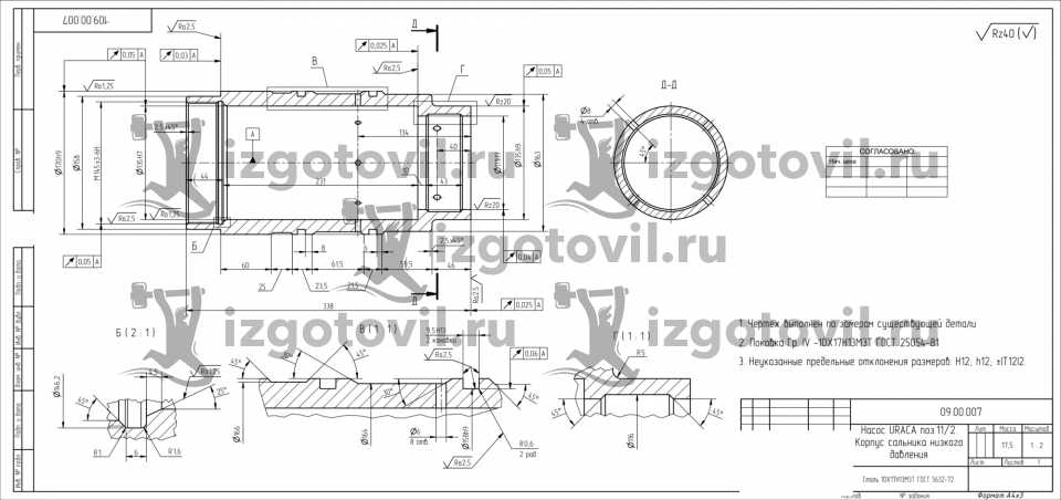 Токарные работы