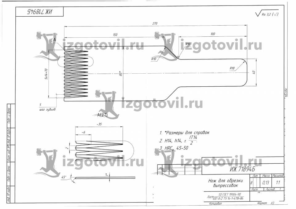 Изготовление деталей по чертежам