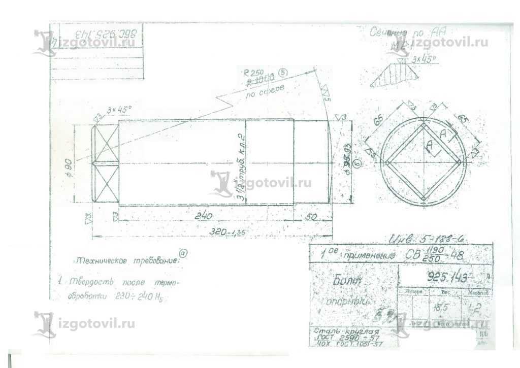 Токарные работы: изготовление болта