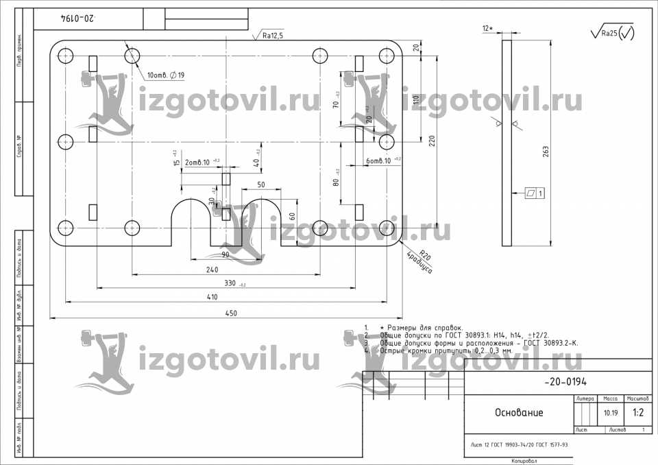 Изготовление деталей на заказ - изготовить кронштейн