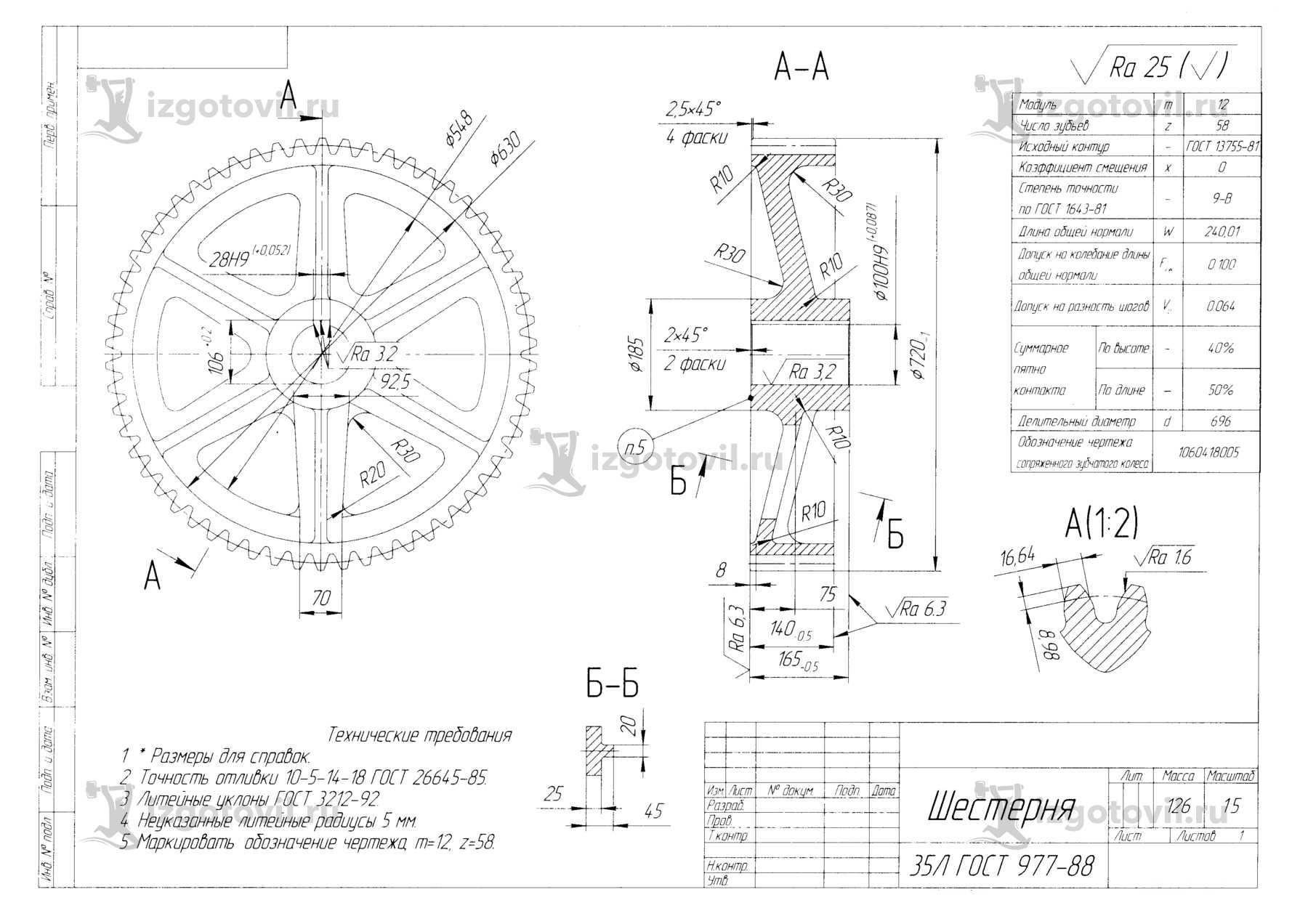 Изготовление деталей по чертежам: изготовление звездочек, колес, и шестерни.
