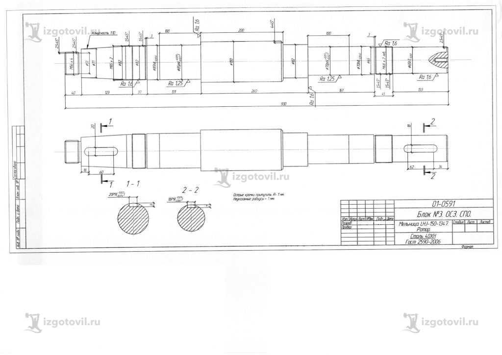 Токарные работы: изготовление вала