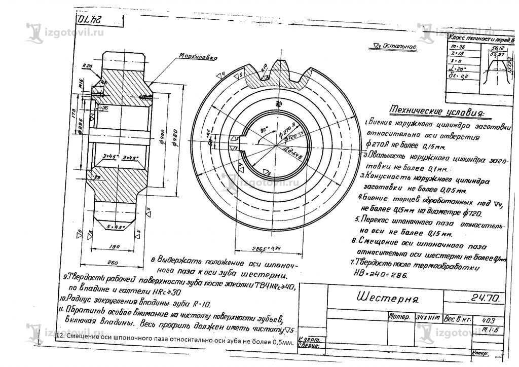 Изготовление деталей по чертежам: бандаж, колесо коническое и шестерни