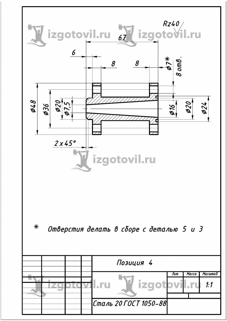 Изготовление деталей по чертежам - изготовление деталей