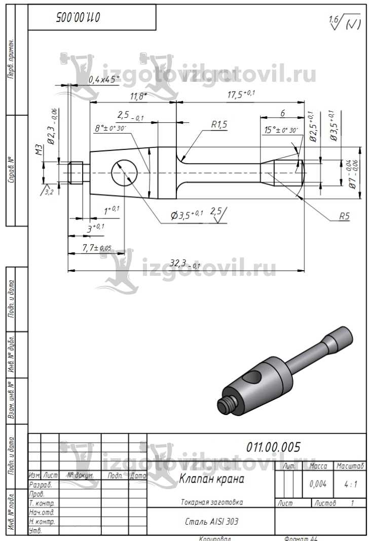 Токарно-фрезерная обработка: изготовление корпусов, клапана крана и втулки коннектора.