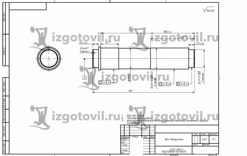 Токарные работы - изготовление деталей