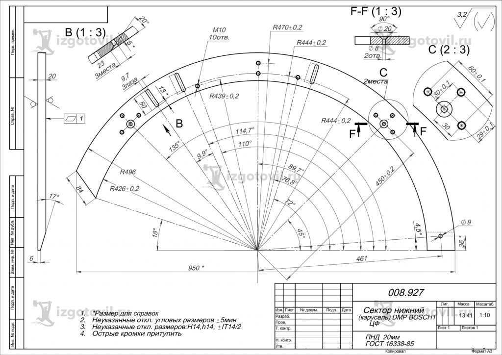 Токарные работы: изготовление сектора