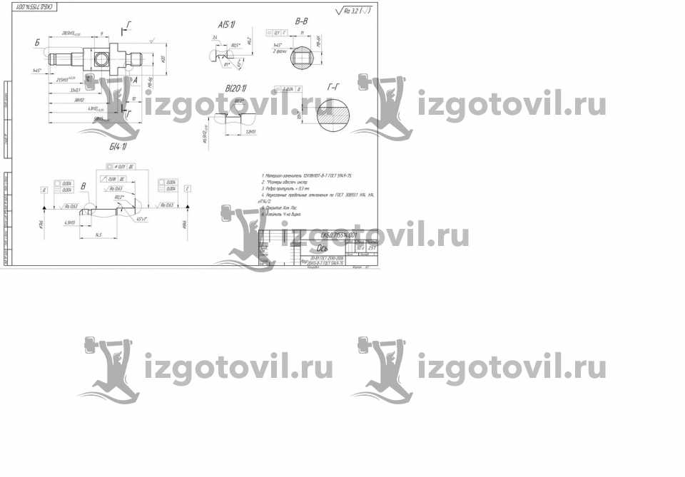 Изготовление деталей по чертежам - изготовление деталей