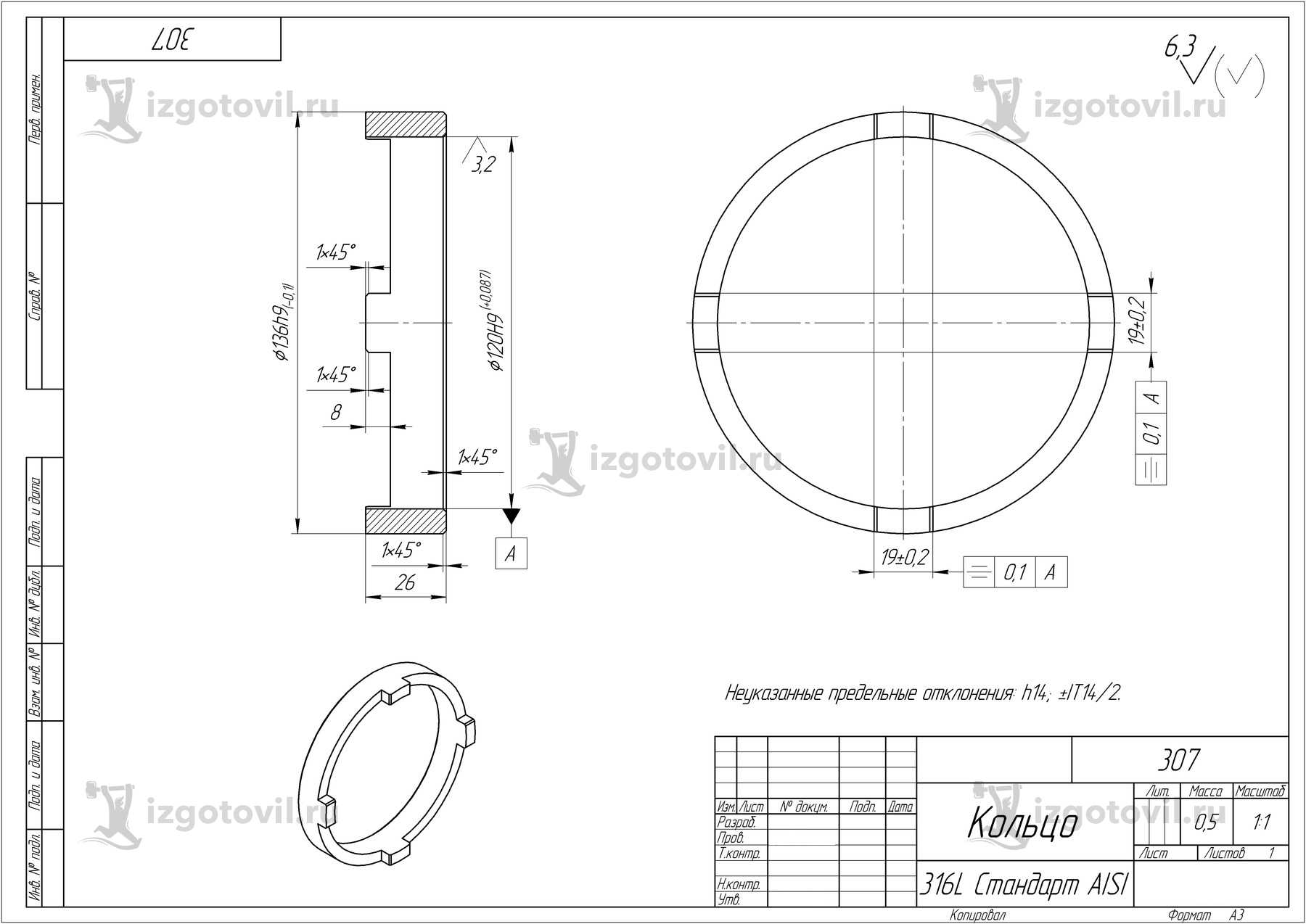 Изготовление деталей по чертежам: кольца, стакан, диск и нож дисковый