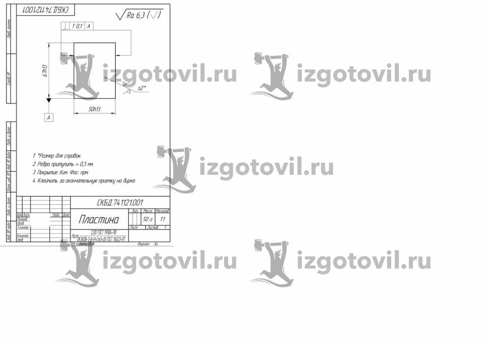 Изготовление деталей по чертежам - изготовление деталей