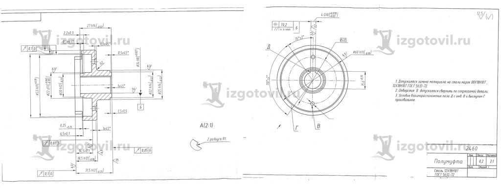Изготовление деталей по чертежам - изготовление полумуфт