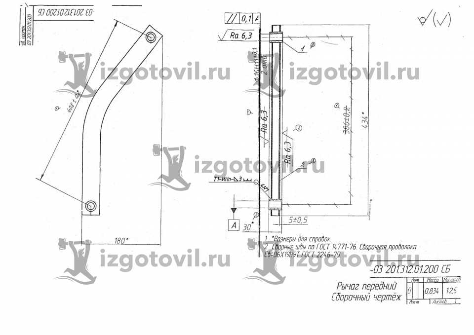 Изготовление деталей по чертежам