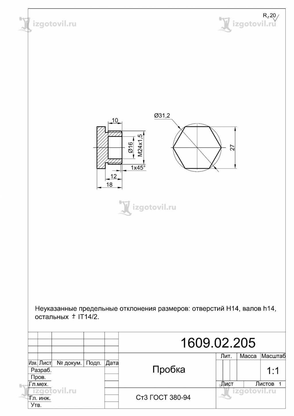 Изготовление деталей по чертежам