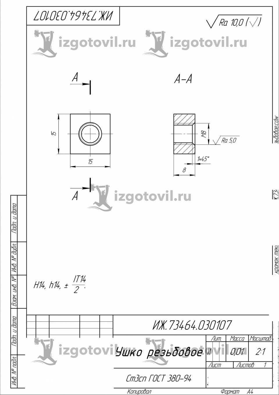 Изготовление деталей по чертежам