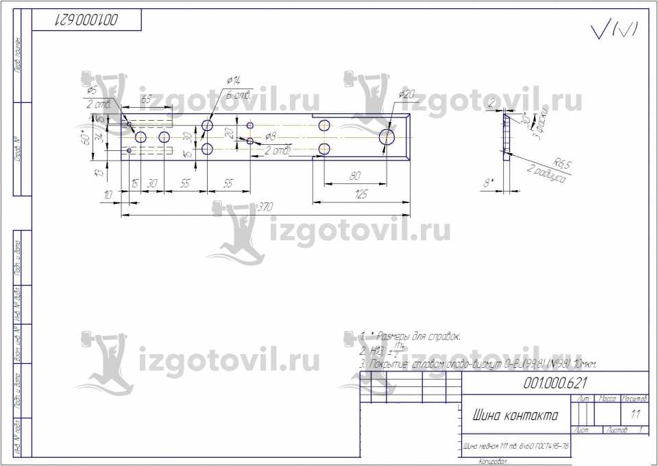 Изготовление деталей по чертежам - изготовить детали