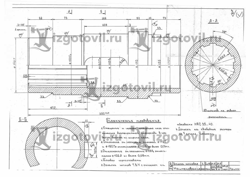 Токарные работы - изготовление деталей