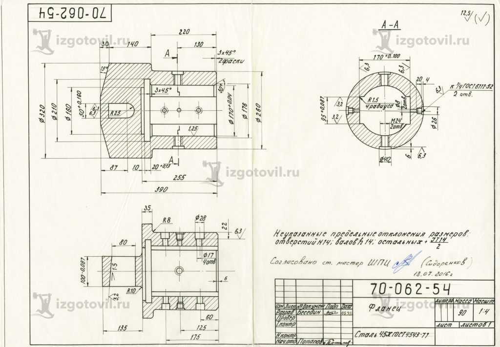 Токарные работы (фланец).