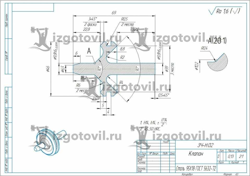 Токарно-фрезерная обработка-изготовление клапана, клетки, корпуса