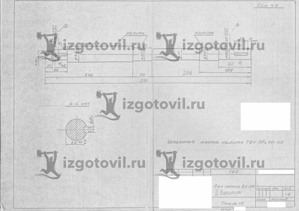 Токарная обработка валов