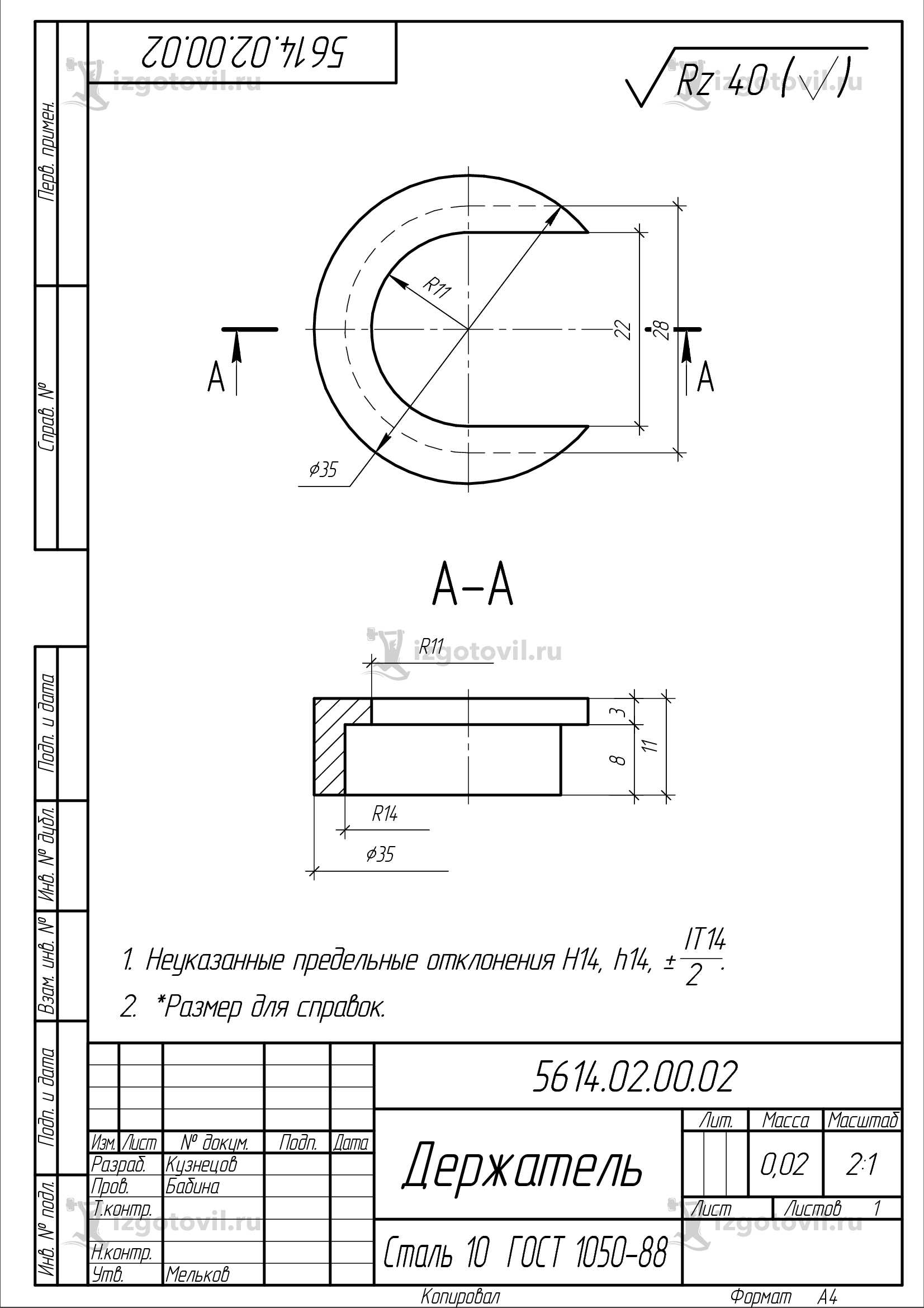 Изготовление цилиндрических деталей (детали)