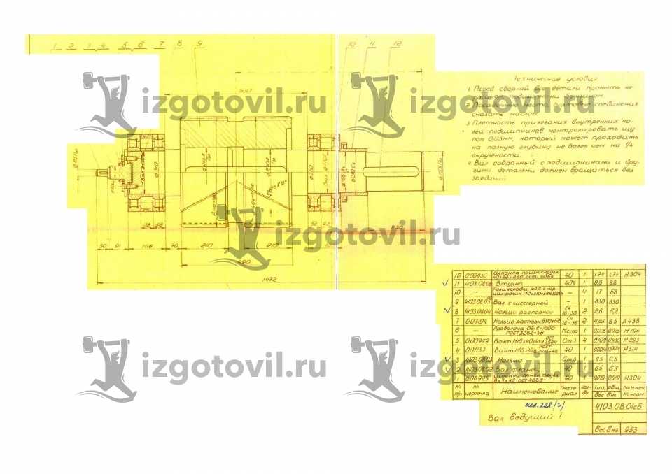 Токарная обработка валов