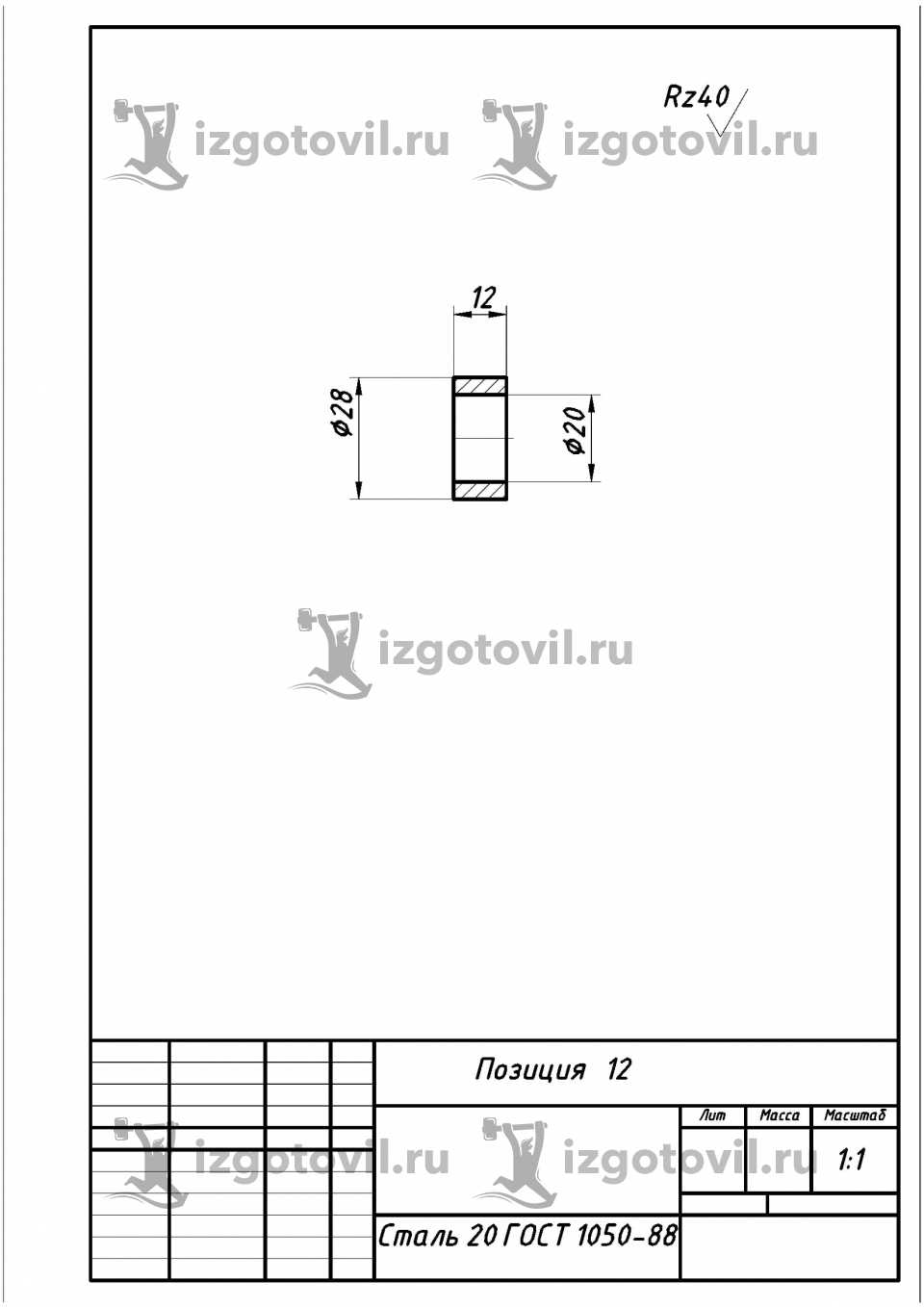 Изготовление деталей по чертежам - изготовление деталей