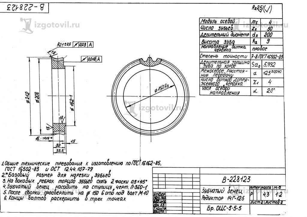 Изготовление деталей по чертежам: зубчатый венец
