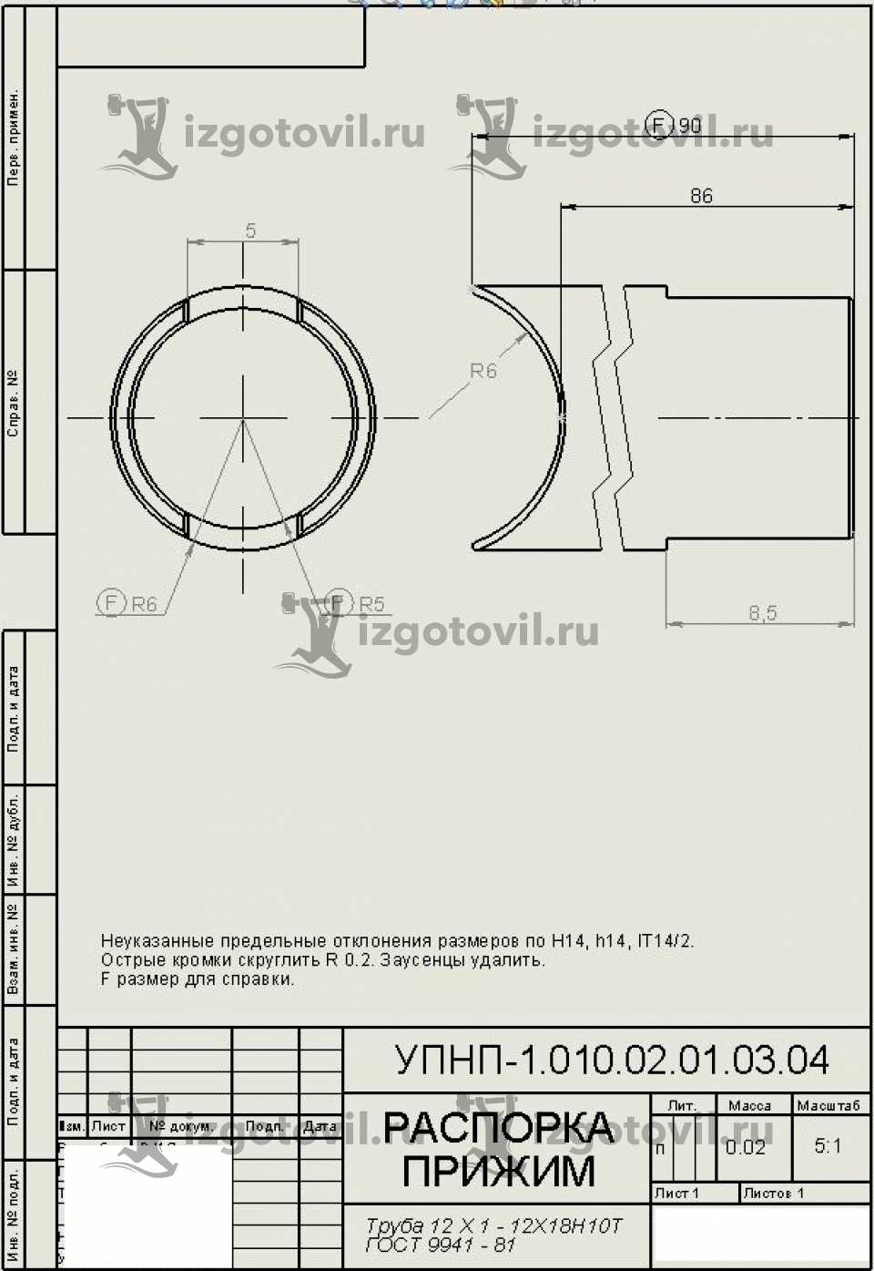 Токарно-фрезерная обработка - распорка прижимная