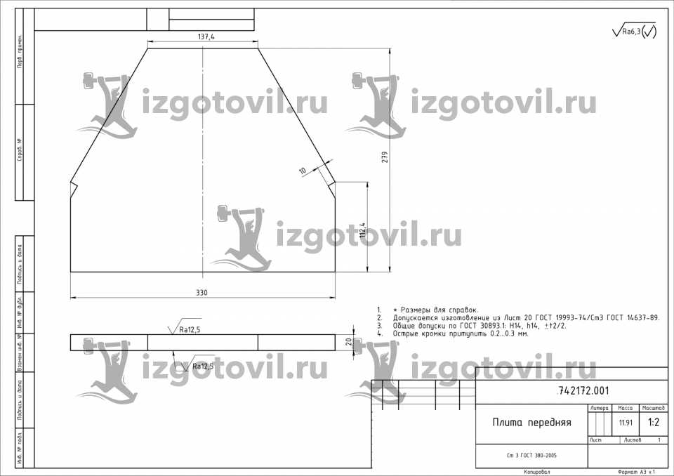 Изготовление деталей на заказ - изготовить кронштейн