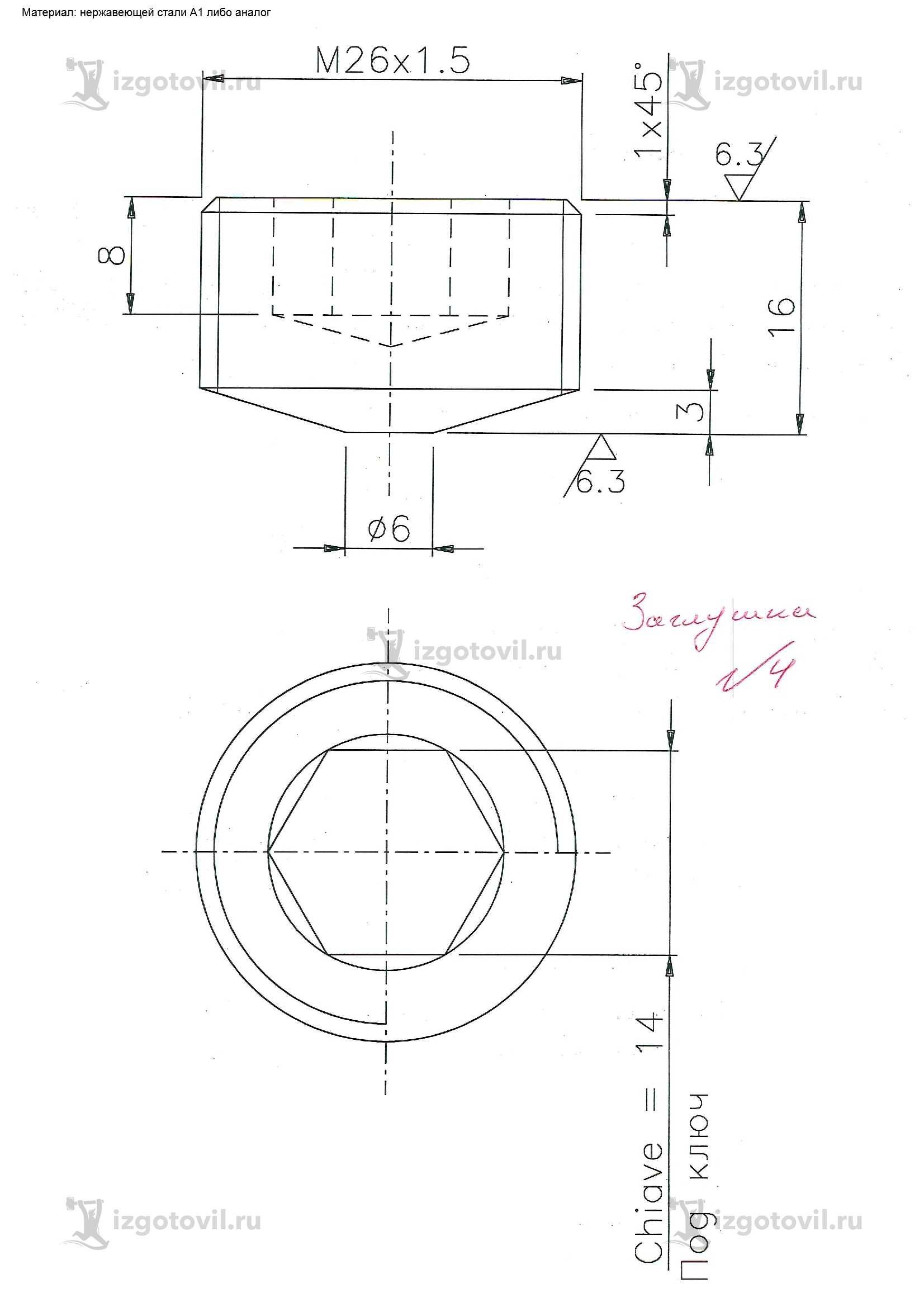 Токарная обработка деталей: изготовление заглушек и колец