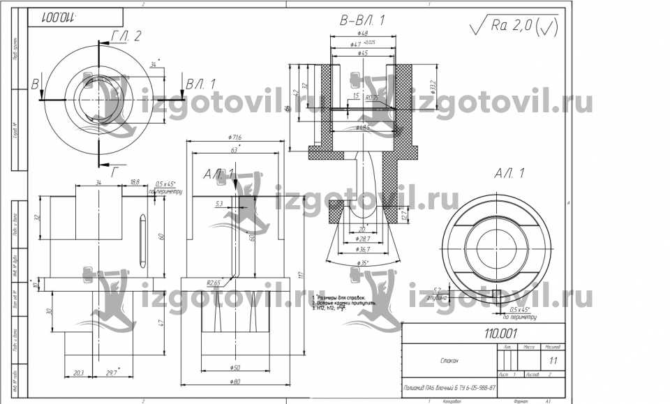 Изготовление деталей по чертежам - изготовление деталей