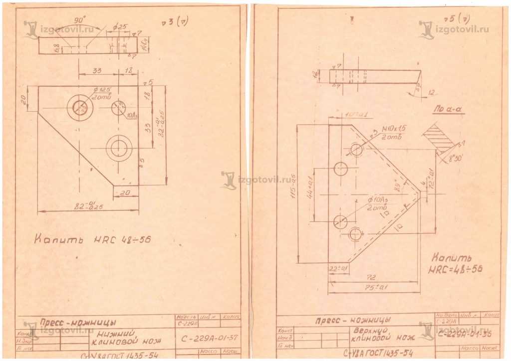 Изготовление деталей по чертежам ( комплект ножей для пресс ножниц).