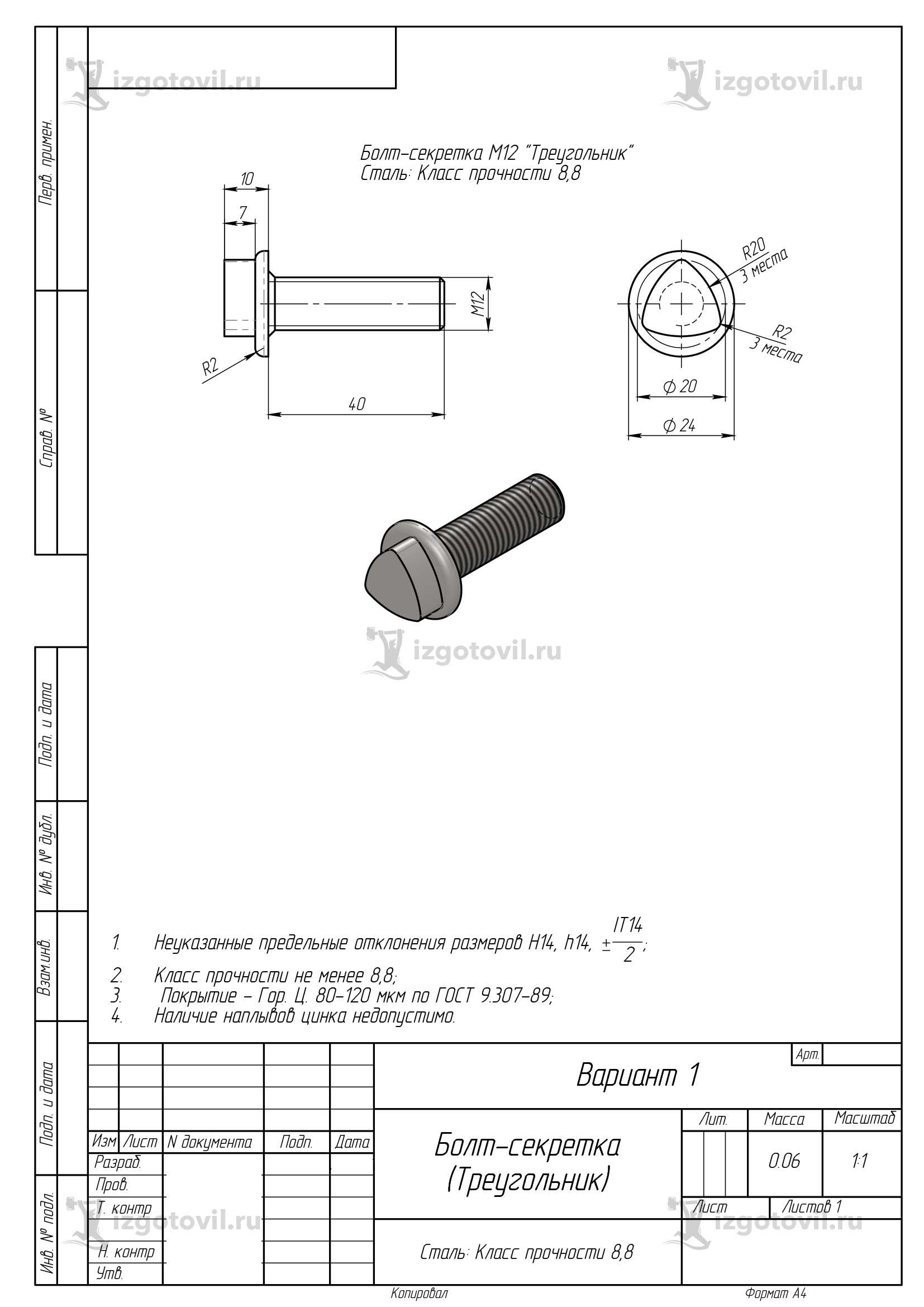 Токарно-фрезерная обработка: изготовление болтов и головок ключа под болт