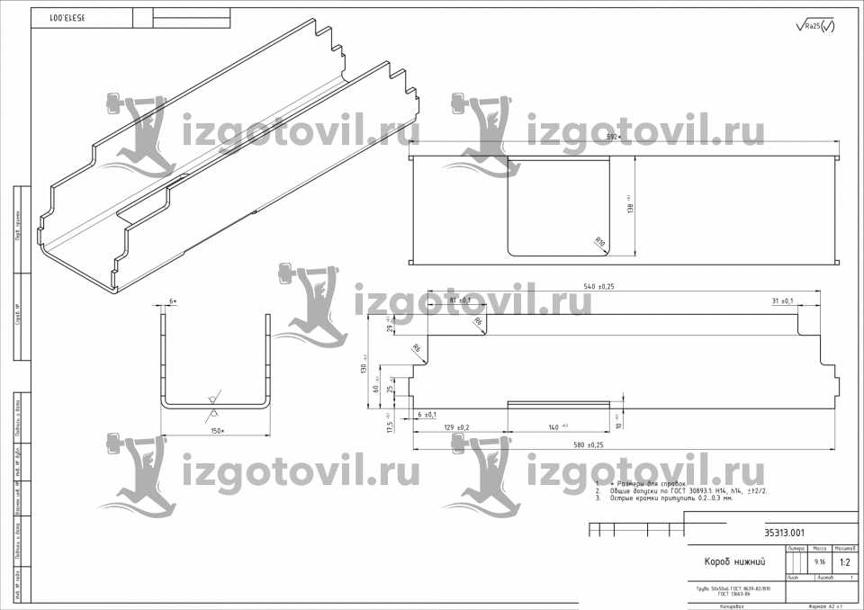 Изготовление деталей по чертежам