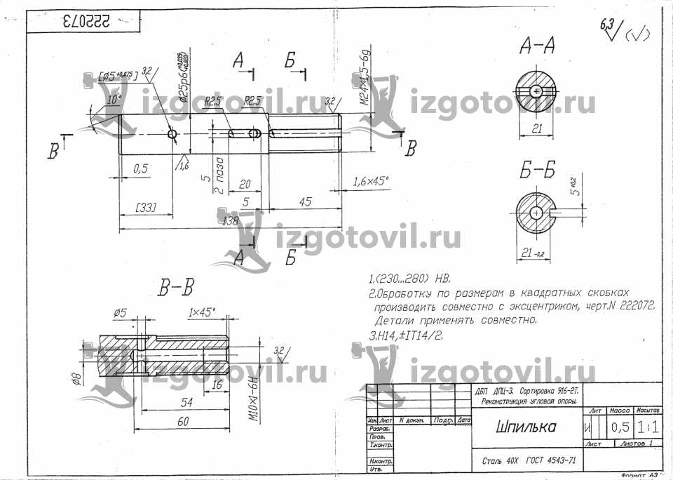 Токарно-фрезерная обработка - изготовление шпилек, эксцентрик