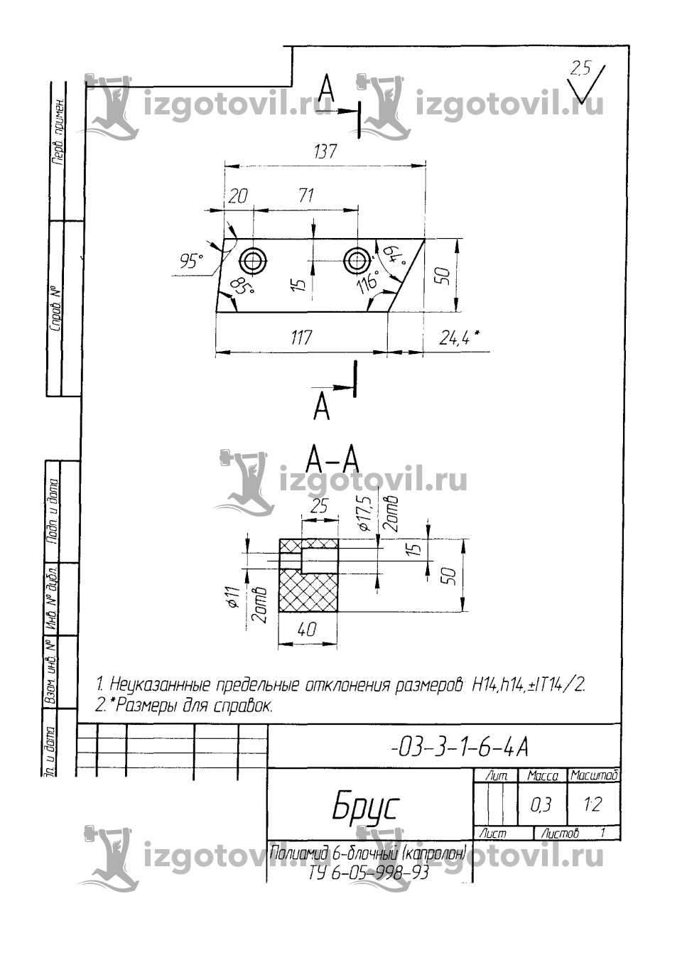 Фрезеровка - изготовить бруски