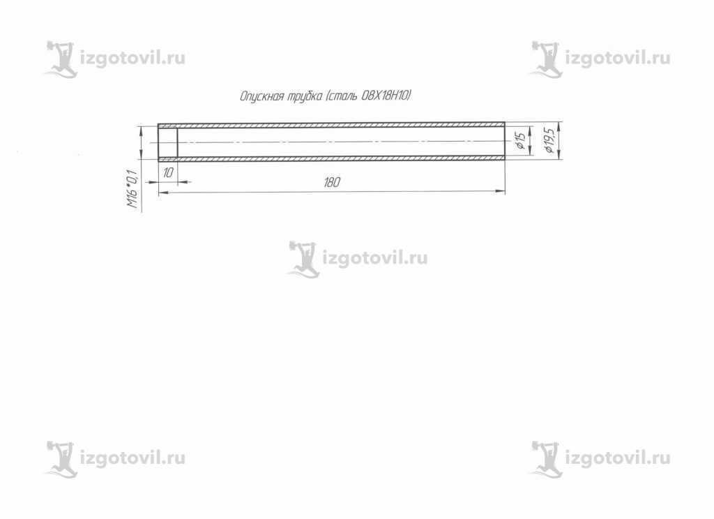 Токарная обработка деталей: опускная труба, полусфера, продувной клапан, шахта и штуцер