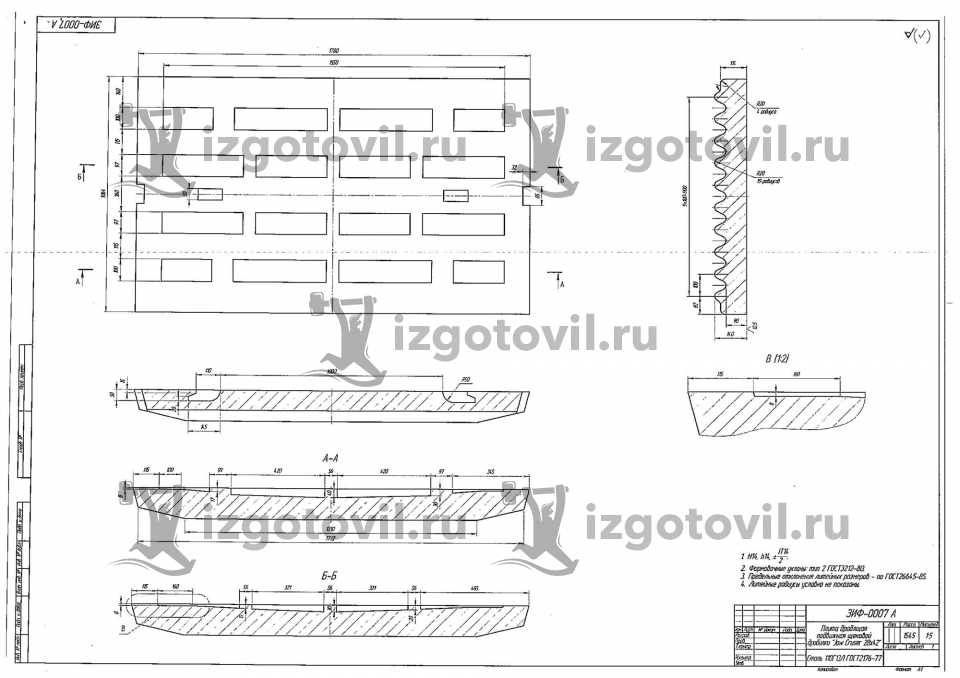 Литейное производство - изготовление плиты